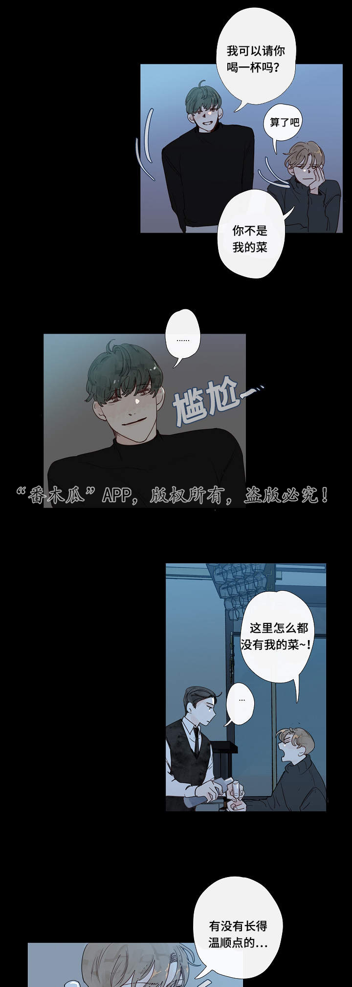 中彩双色球综合走势图双色球漫画,第10章：是谁2图