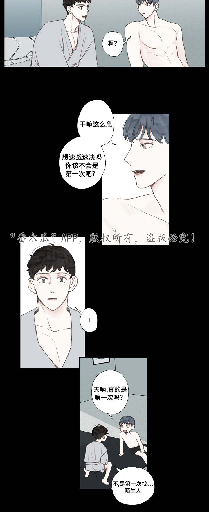 中彩网双色球走势图 (综合版)漫画,第28章：死心2图