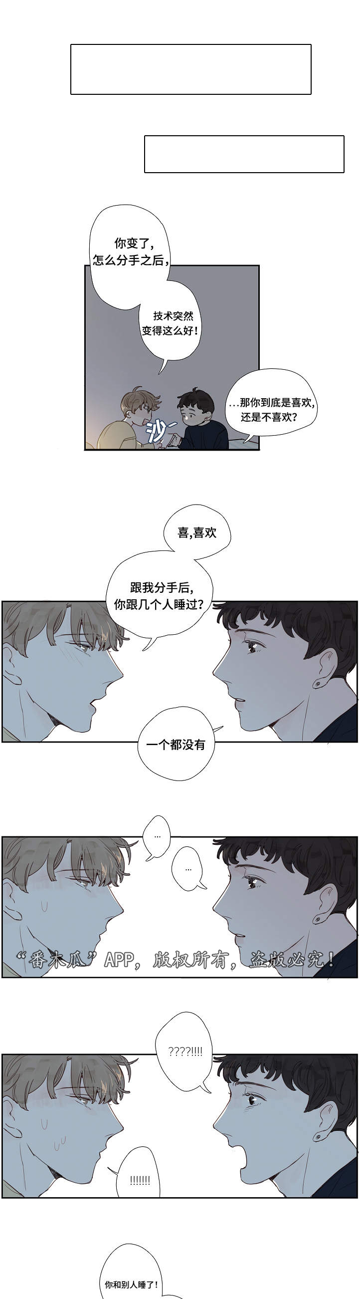 中彩网大乐透综合走势图表漫画,第9章：求我1图