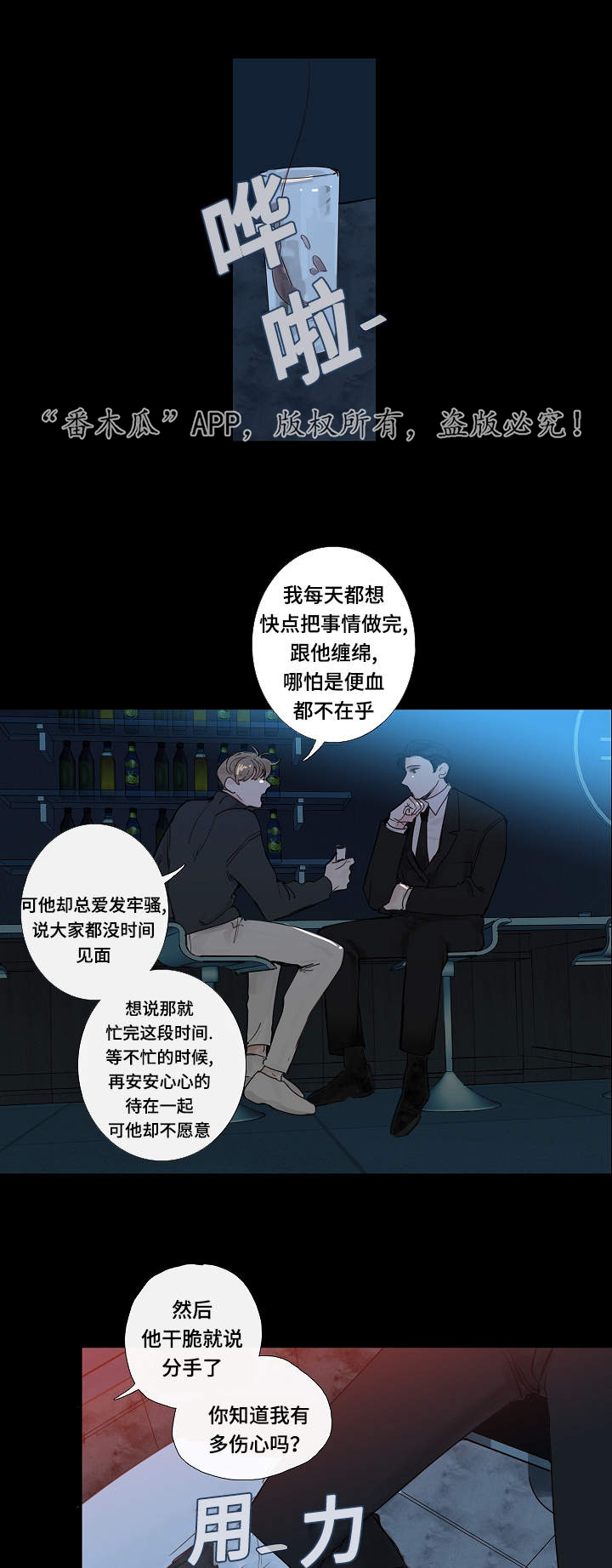 福彩3d走势图漫画,第11章：大叔2图