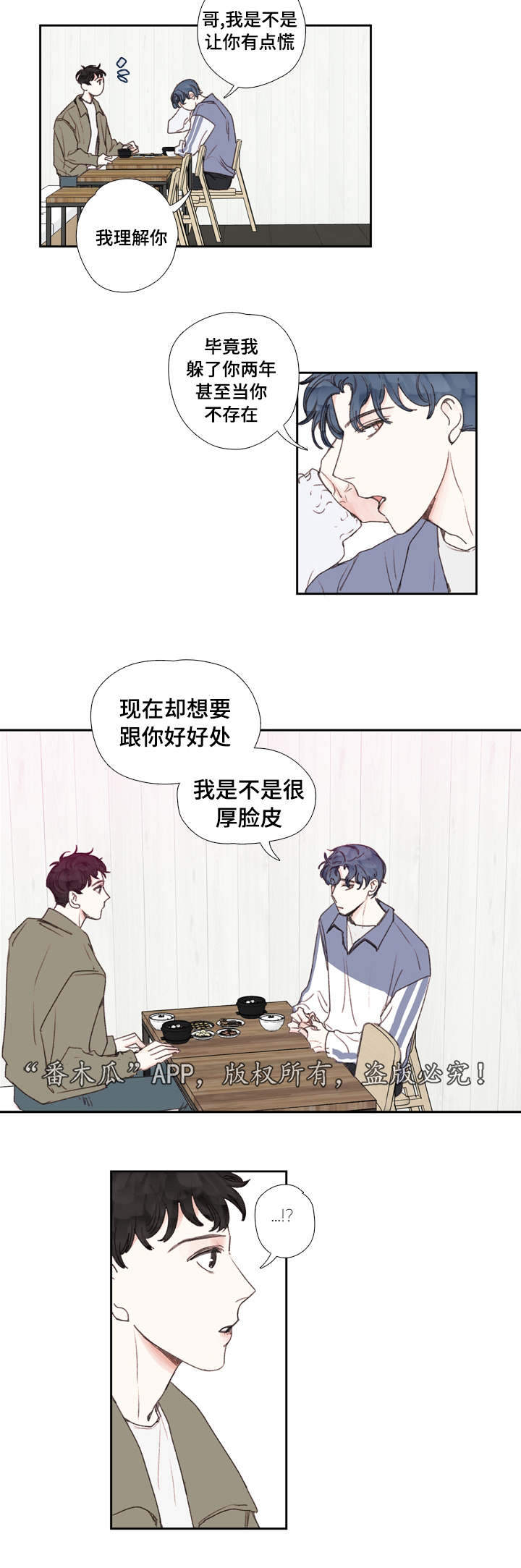 中彩网推荐漫画,第27章：了解2图