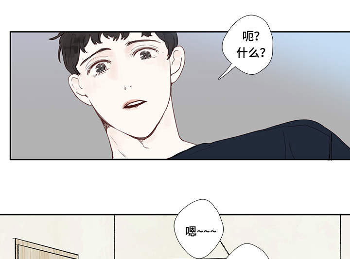 中彩官网漫画,第7章：故意1图