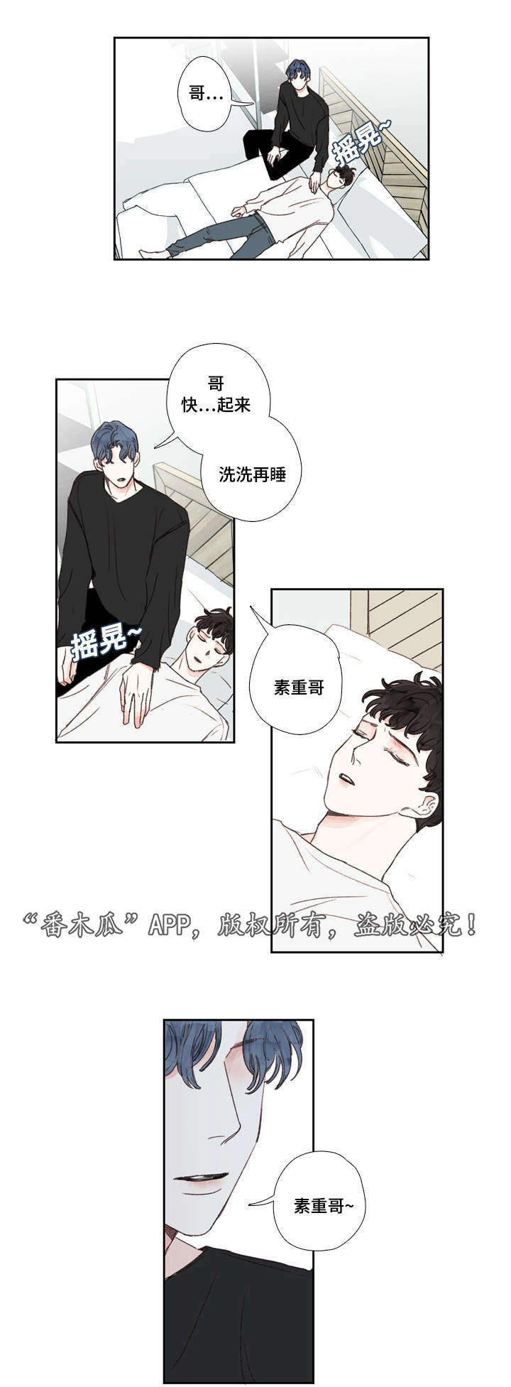 中彩之码是五六是什么生肖漫画,第21章：难过2图