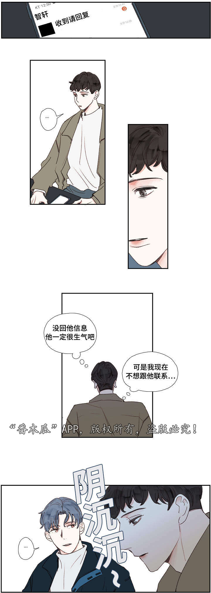 中彩网3d走势分布图漫画,第18章：结束2图