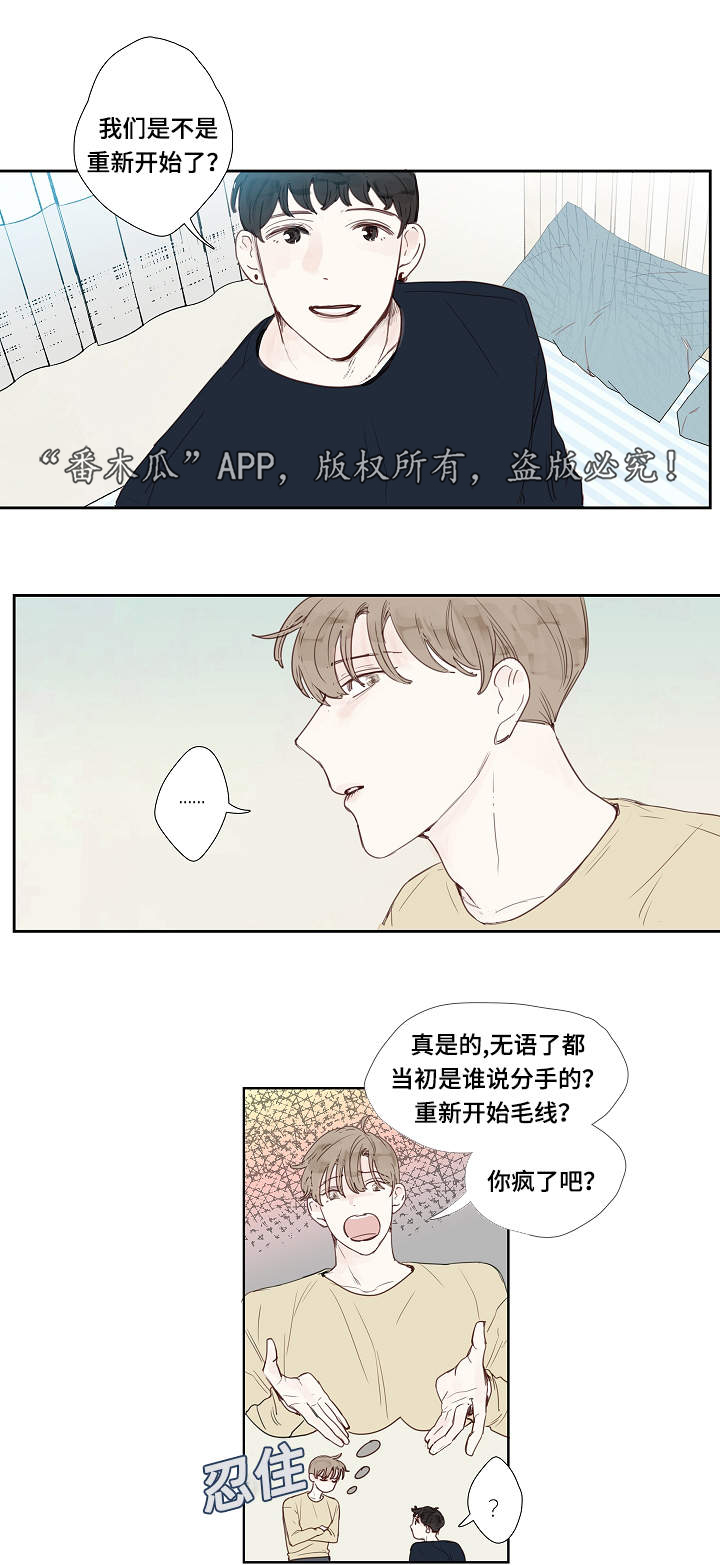 中彩3d综合分布图漫画,第7章：故意2图