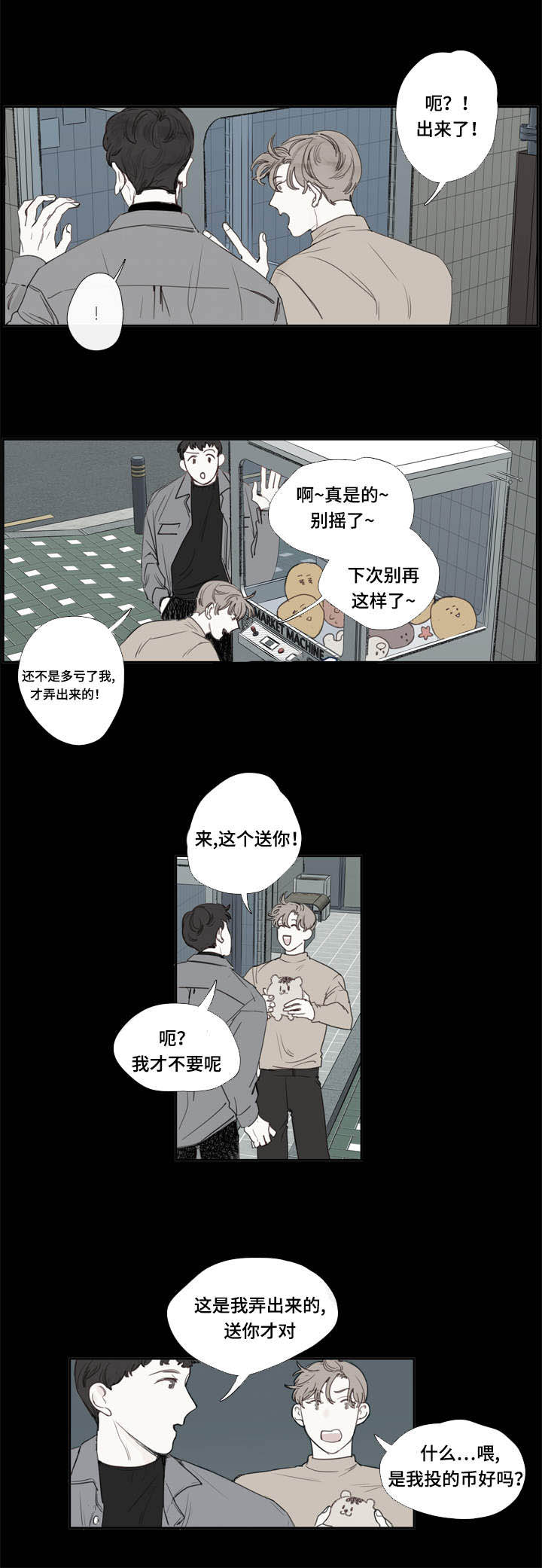 中彩之码是五六是什么生肖漫画,第3章：条件1图