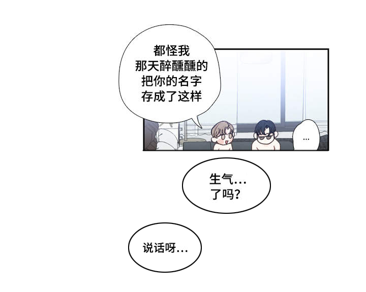 中彩擂台赛漫画,第20章：喝醉1图