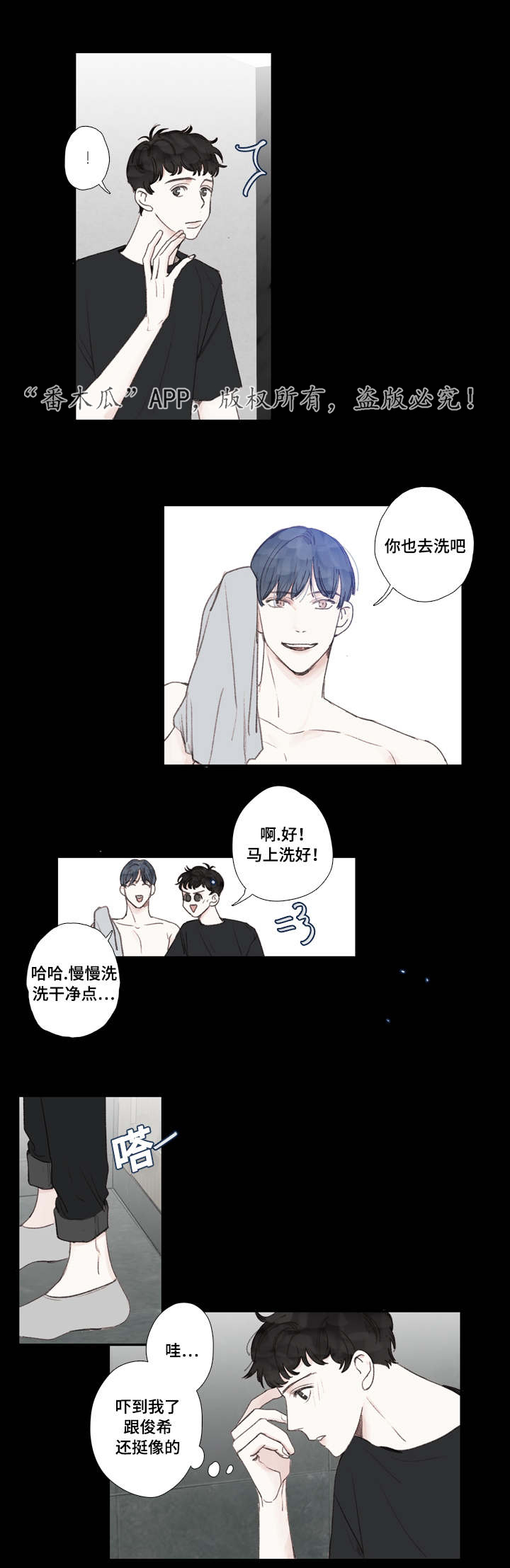 中彩网双色球走势图 (综合版)漫画,第28章：死心2图