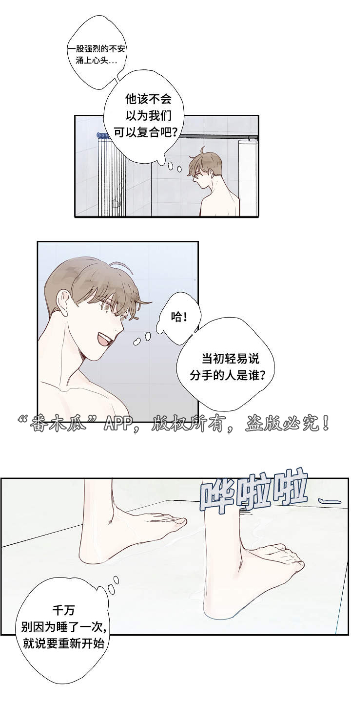 中彩3d综合分布图漫画,第7章：故意1图