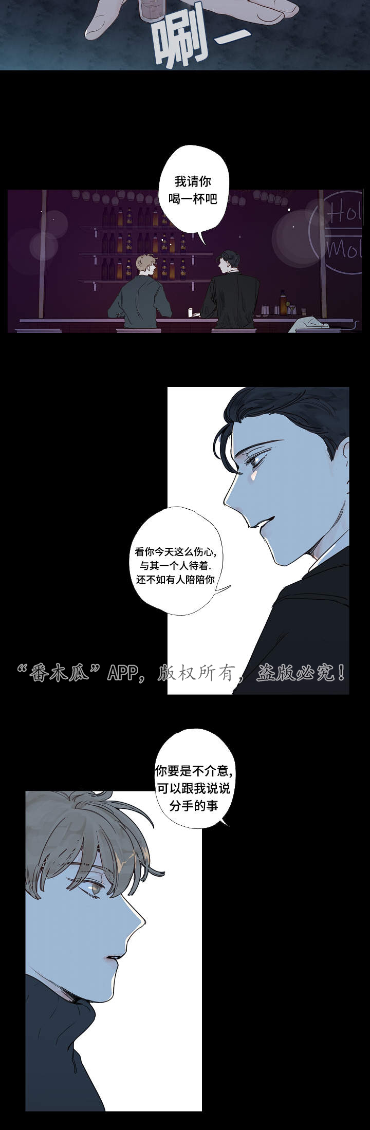 福彩3d走势图漫画,第11章：大叔1图