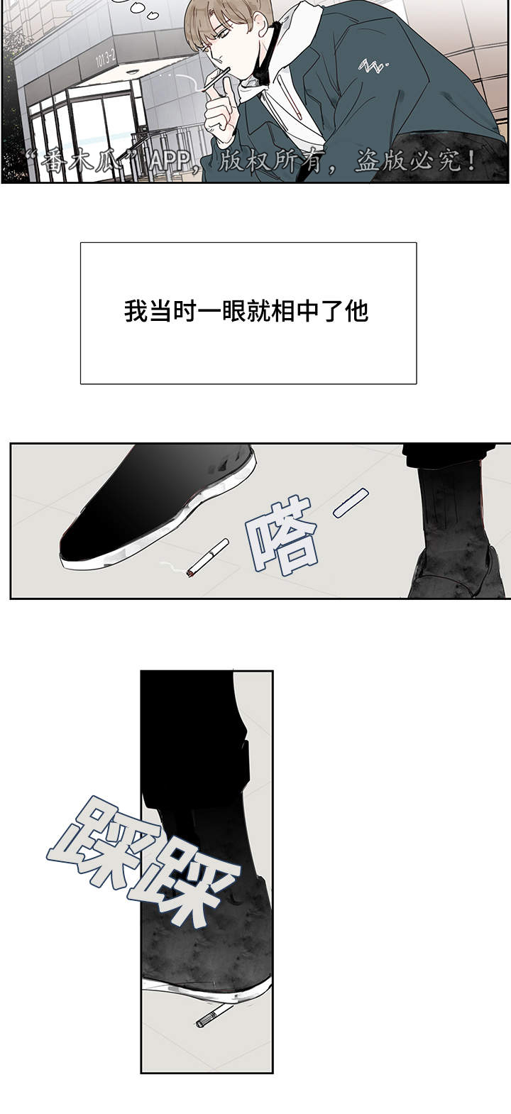 中彩网app官方下载漫画,第14章：电影2图