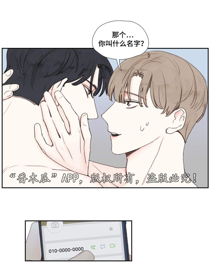 中彩堂zzyz.cczzyxusr原创资料漫画,第20章：喝醉2图