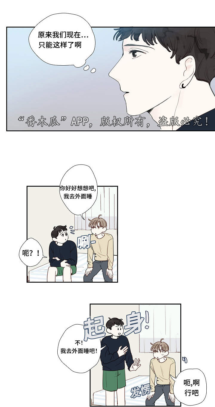 中彩网大乐透综合走势图表漫画,第8章：道歉1图