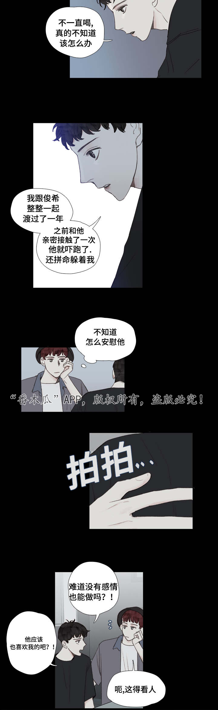 中彩票1000万真实事件漫画,第28章：死心2图