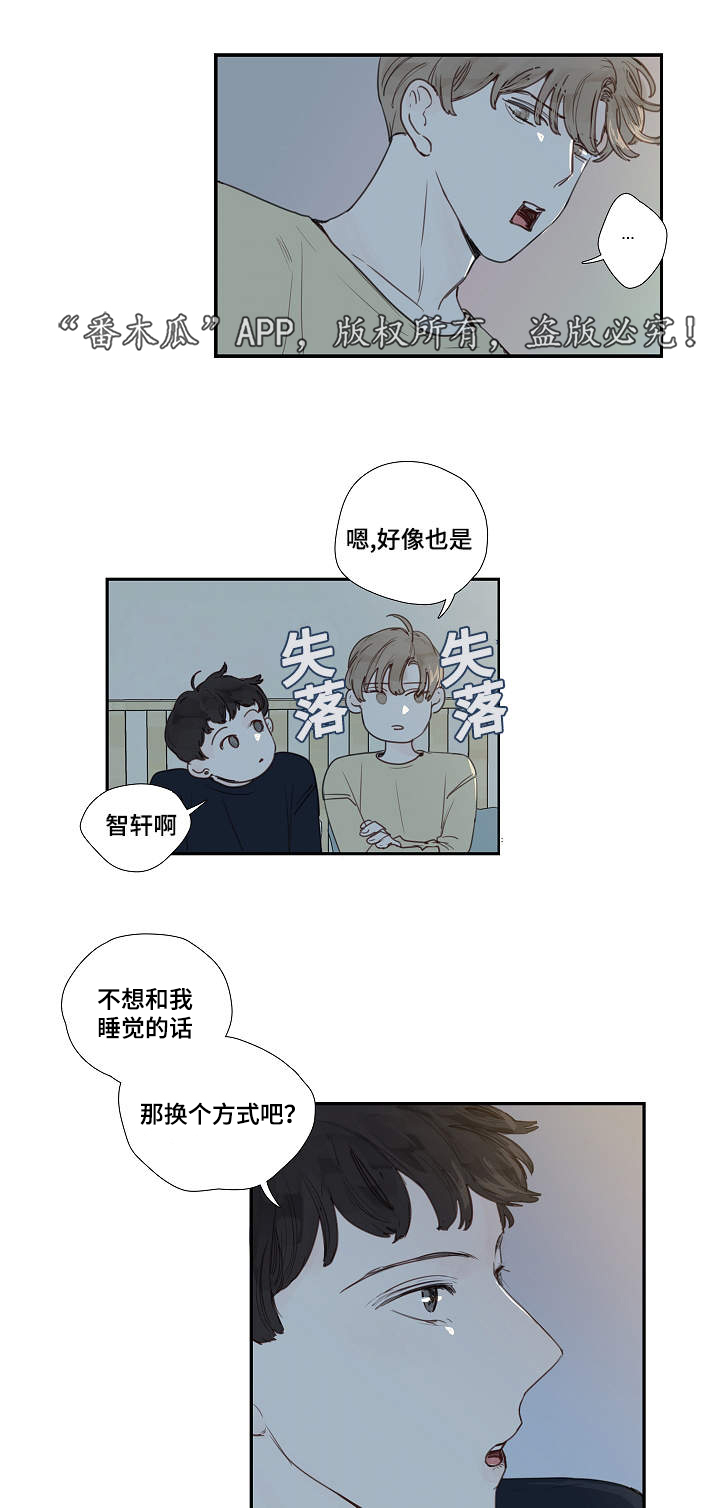 中彩网大乐透综合走势图漫画,第9章：求我2图