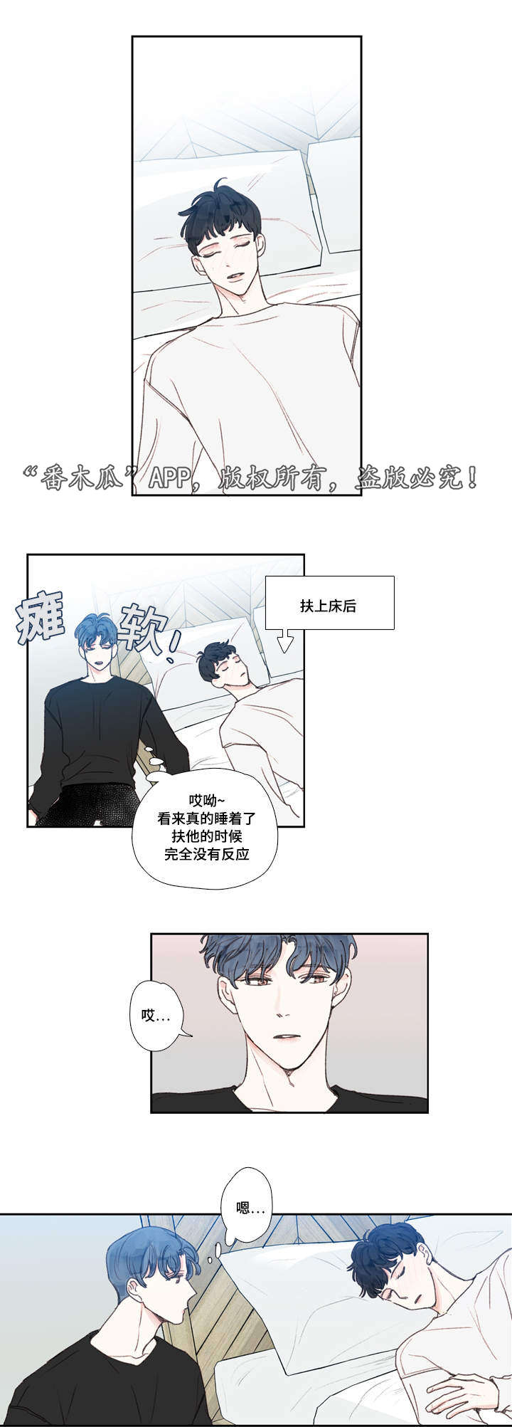 福彩3d走势图漫画,第21章：难过2图