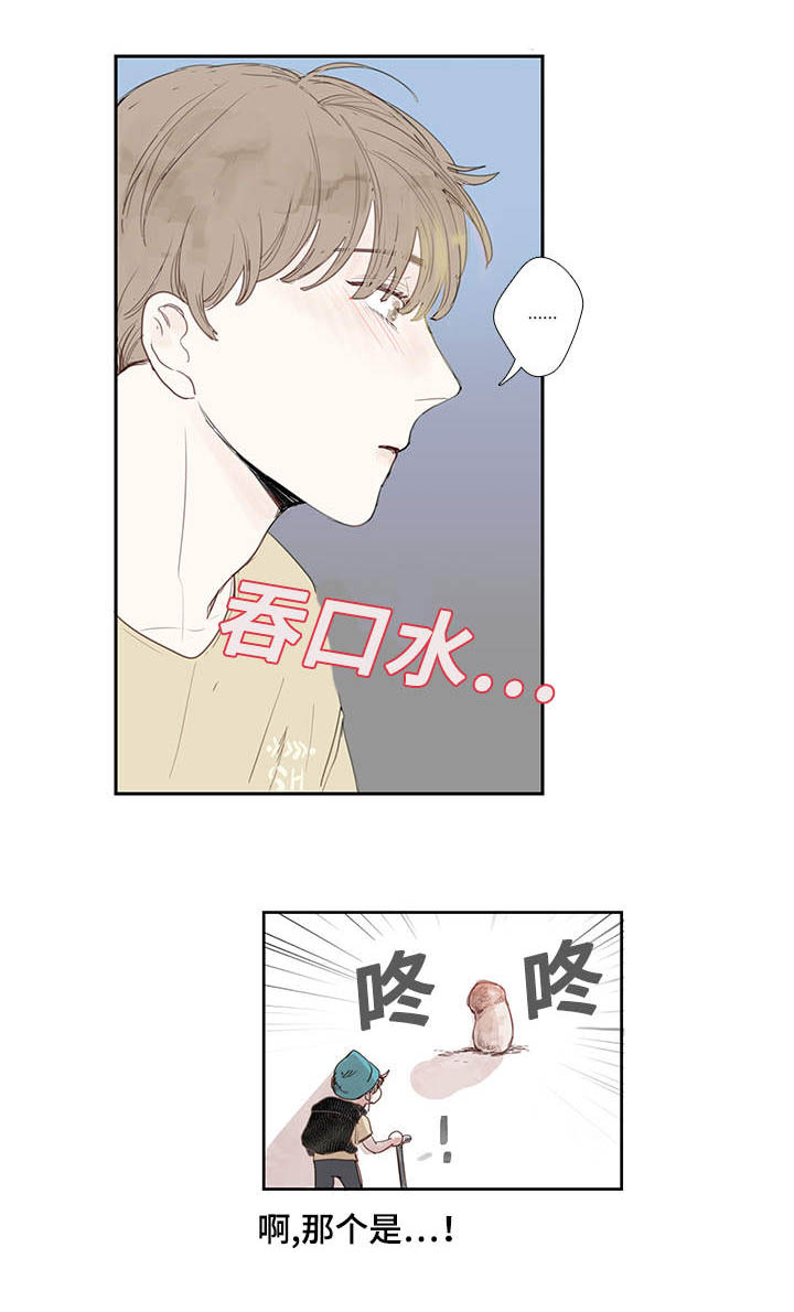 中彩网app官方下载漫画,第5章：试探1图