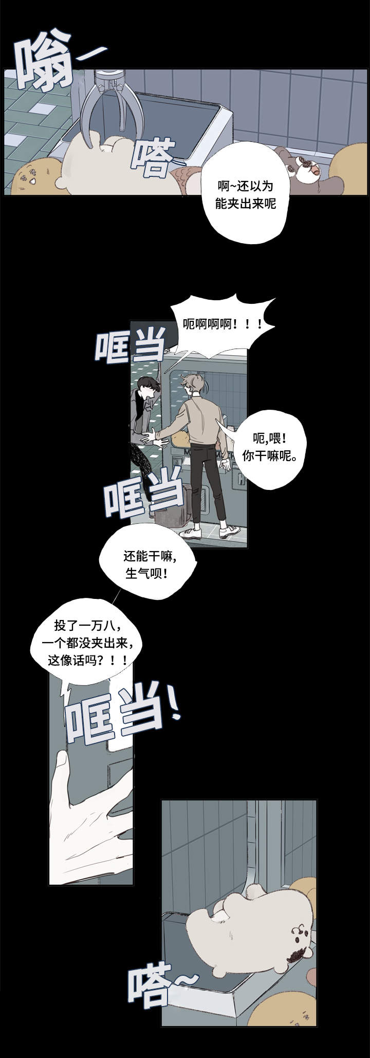 中彩网双色球历史走势图漫画,第3章：条件2图