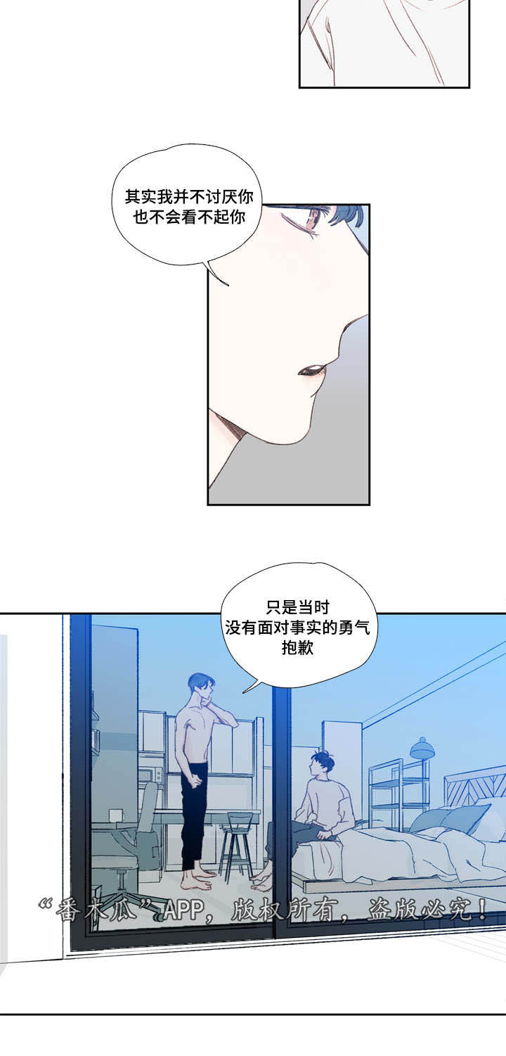 中彩网数据图表漫画,第25章：发现1图