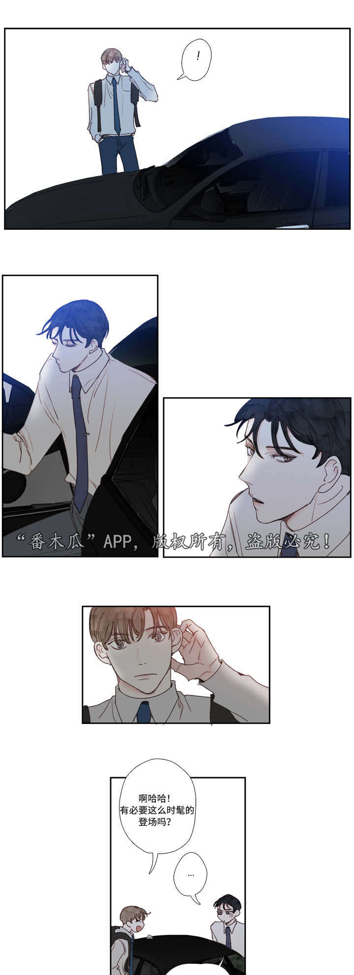 中彩网双色球走势图 (综合版)漫画,第26章：交往1图