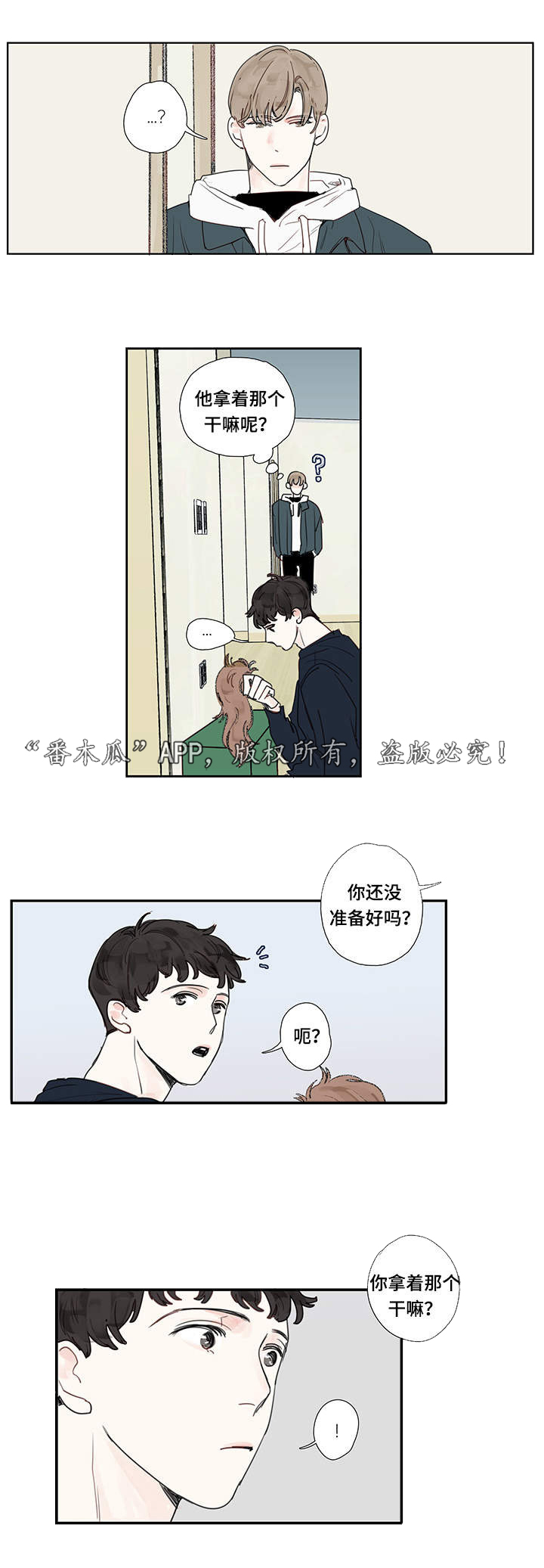 中彩漫画,第14章：电影1图