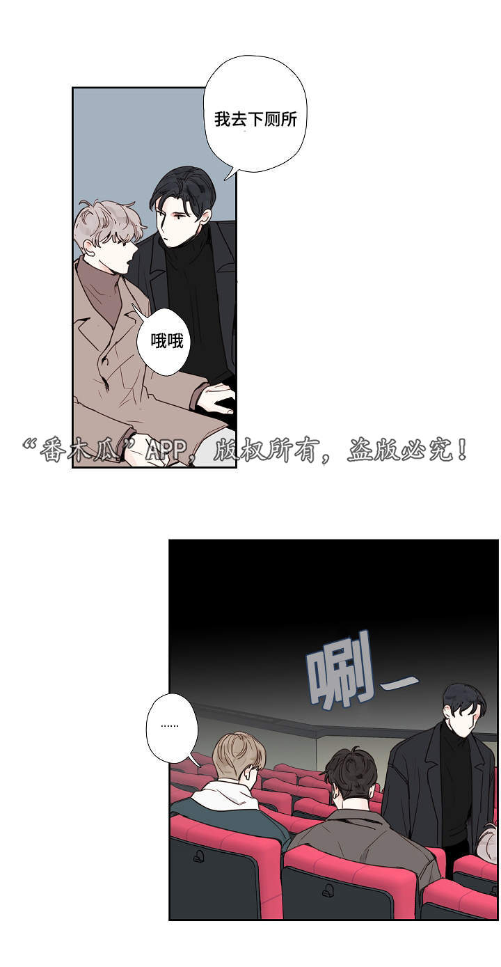 中彩网大乐透综合走势图表漫画,第16章：厕所1图