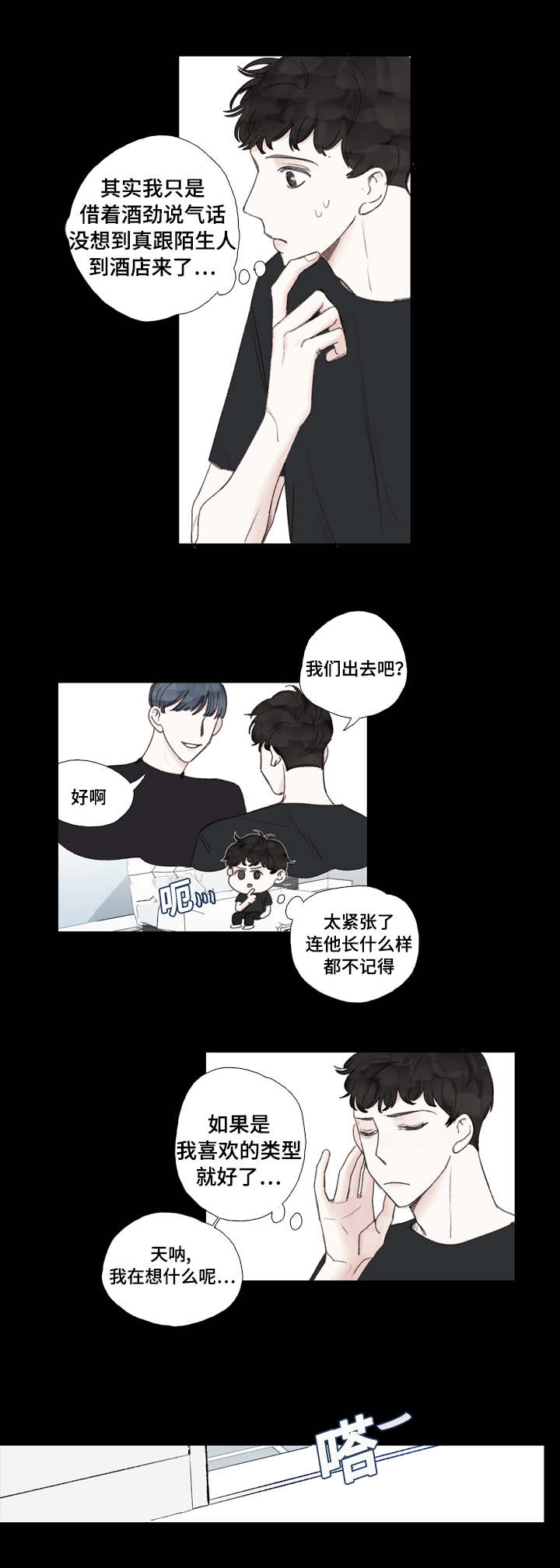 中彩网双色球走势图 (综合版)漫画,第28章：死心1图