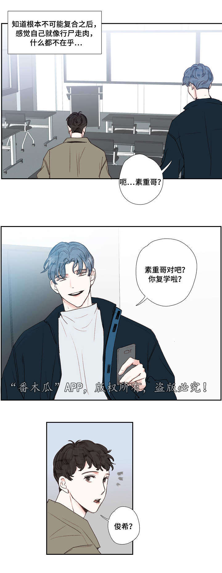 中彩网走势图数据漫画,第18章：结束2图