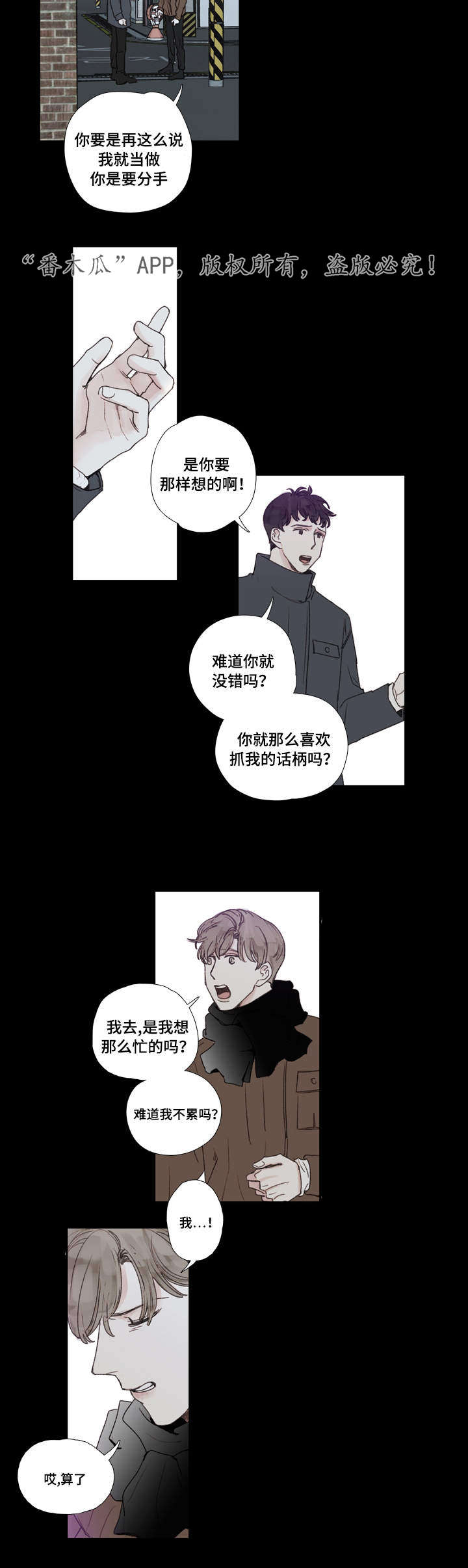 中彩之码是五六是什么生肖漫画,第21章：难过2图