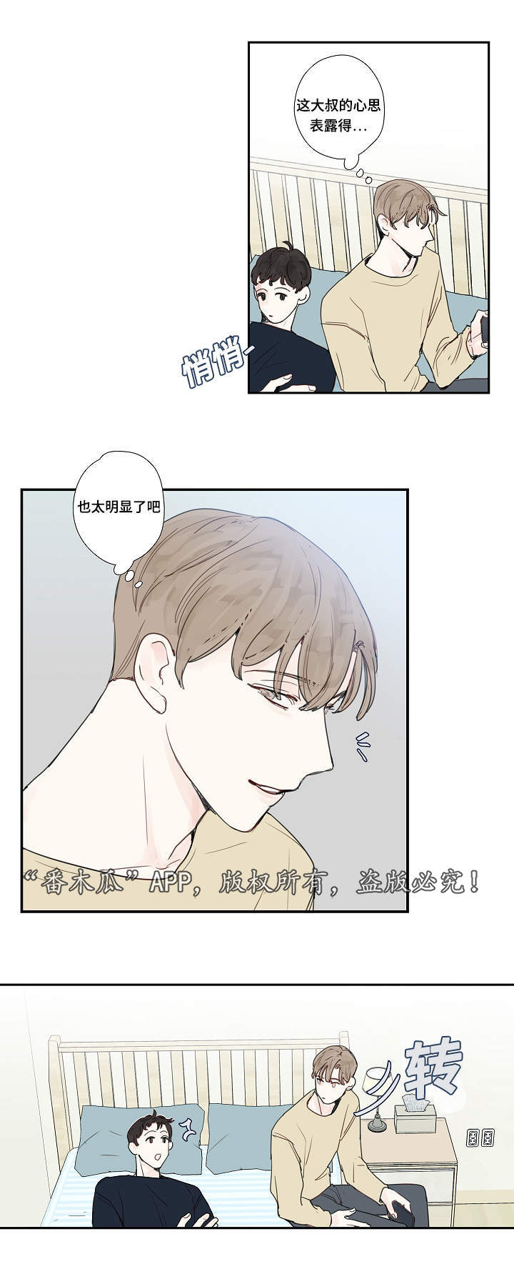 中彩网大乐透走势图漫画,第12章：密码1图