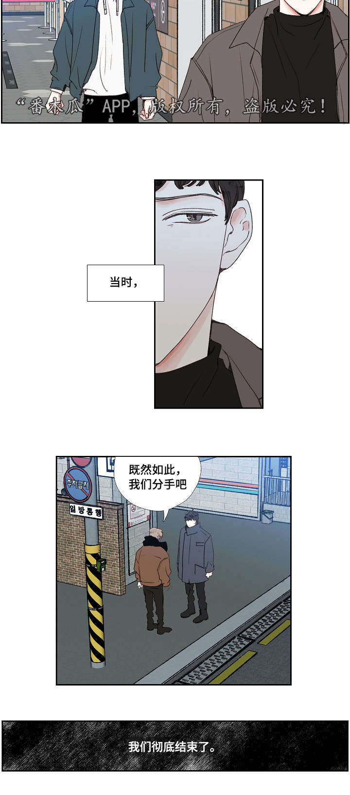 中彩新思路书籍漫画,第18章：结束2图