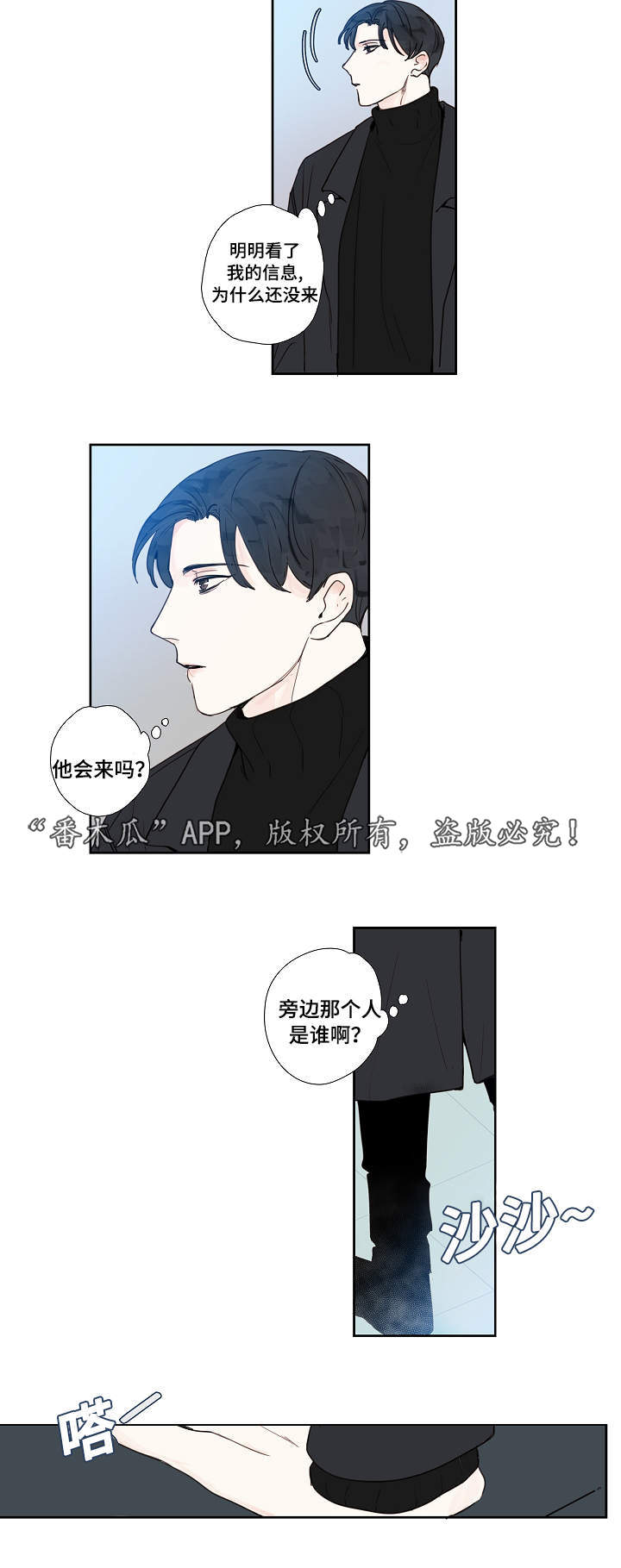 中彩网双色球综合走势图表漫画,第16章：厕所2图