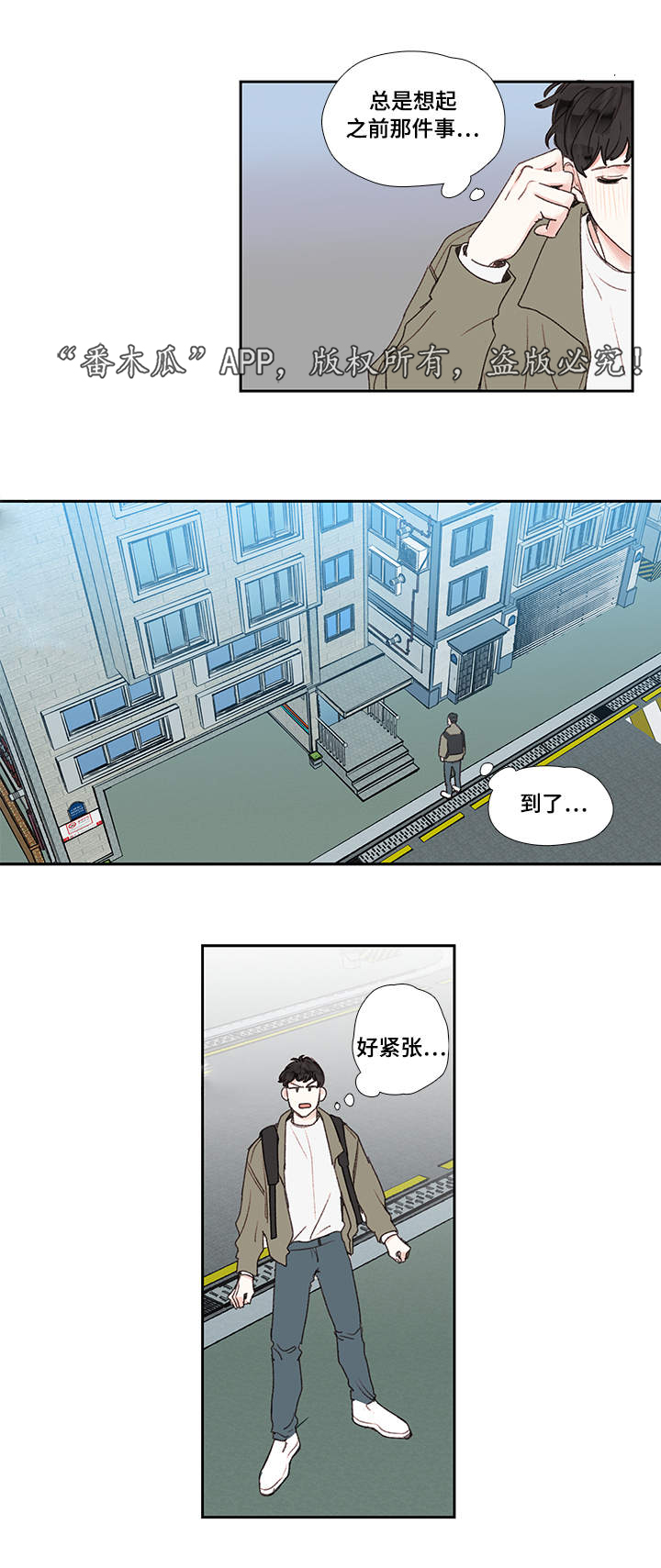 双色球综合走势分布图漫画,第19章：名字2图