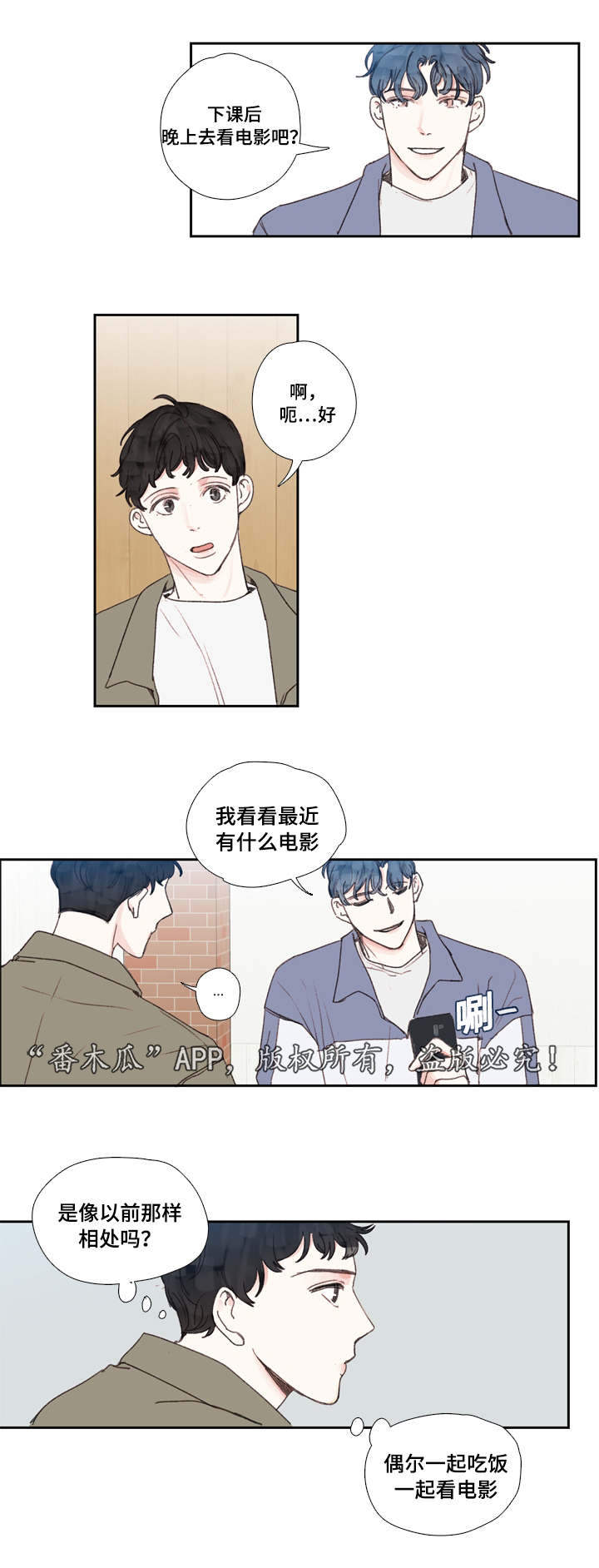 中彩网3d走势分布图漫画,第27章：了解2图