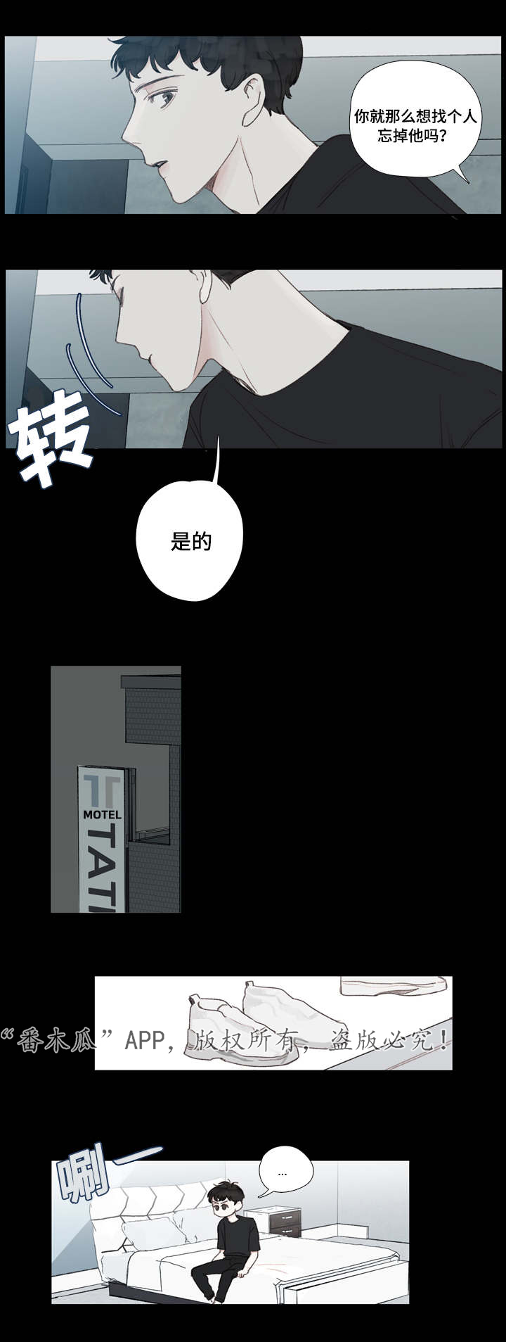 中彩之码是五六是什么生肖漫画,第28章：死心2图