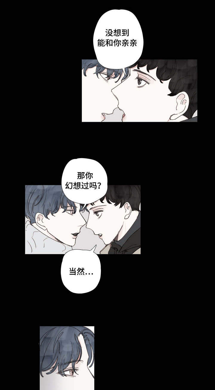 中彩首页网官方网站漫画,第24章：告白1图