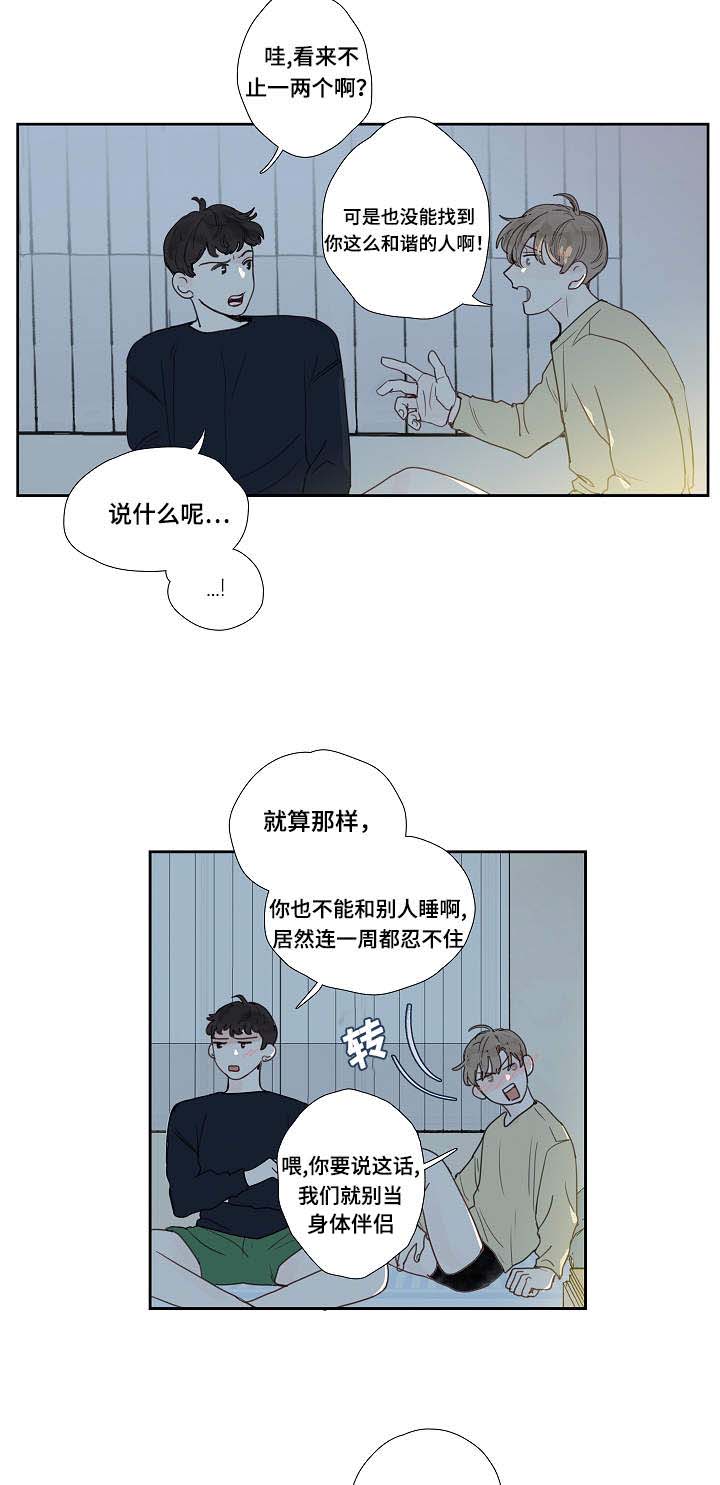 中彩网大乐透综合走势图表漫画,第9章：求我1图