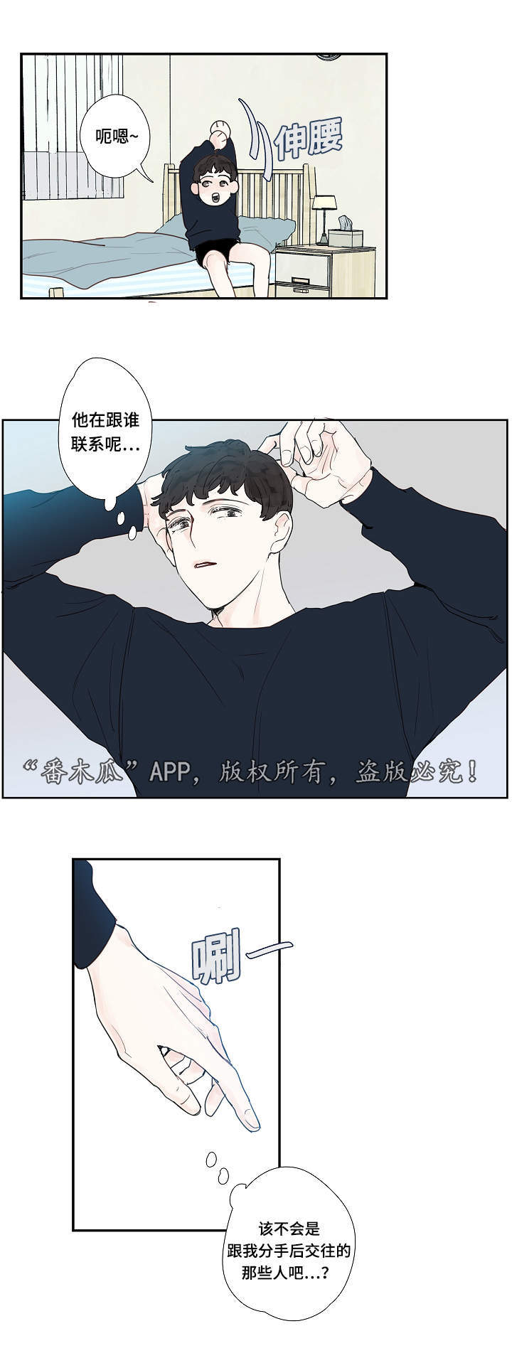 中彩堂资料xyxccxyus漫画,第12章：密码2图