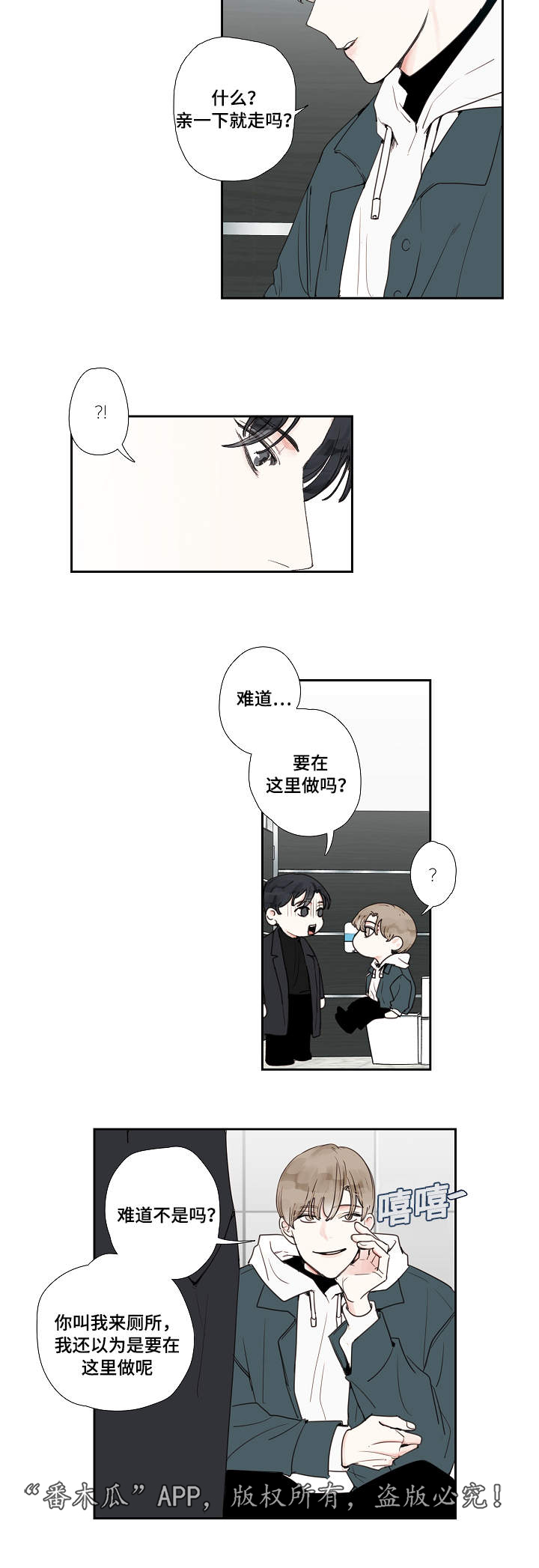 中彩综合走势图表漫画,第17章：回家2图