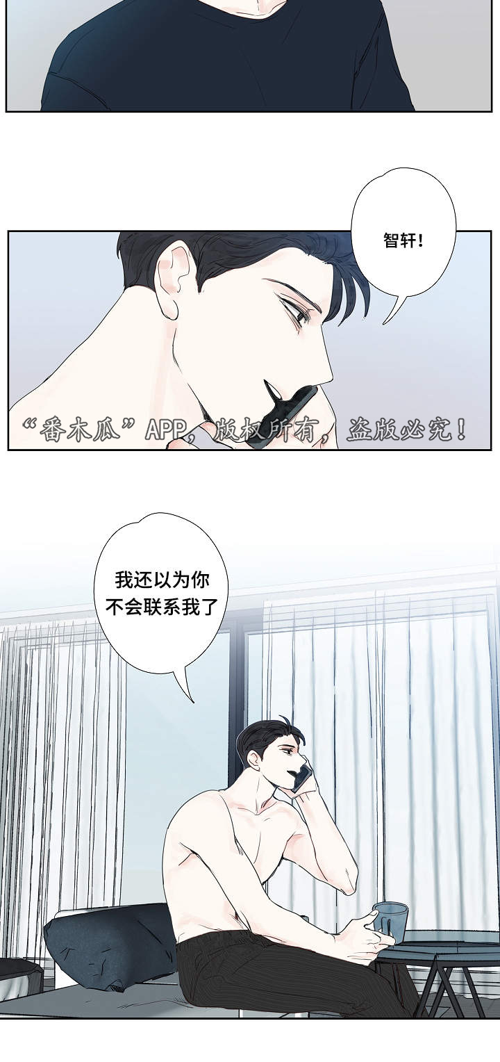 中彩综合走势图表漫画,第13章：约会2图