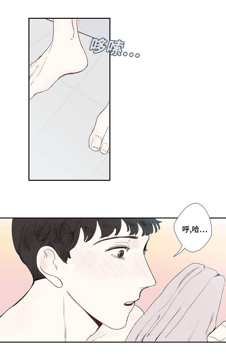 中彩网app官方下载漫画,第5章：试探1图