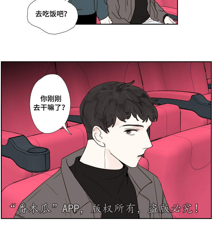 中彩票后不捐款会怎样漫画,第16章：厕所1图