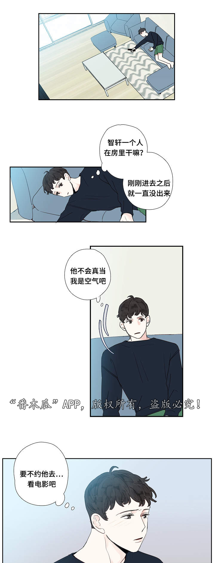 中彩综合走势图表漫画,第13章：约会1图