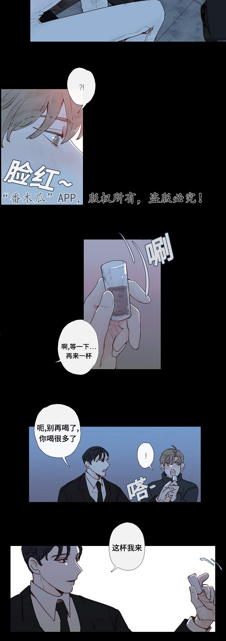 中彩网双色球历史开奖漫画,第11章：大叔1图