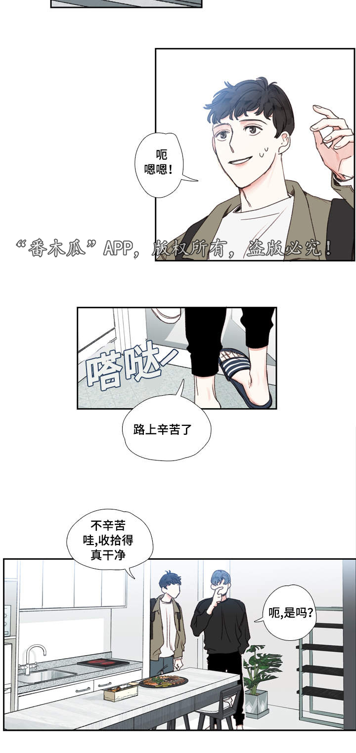 中彩票后不捐款会怎样漫画,第19章：名字2图