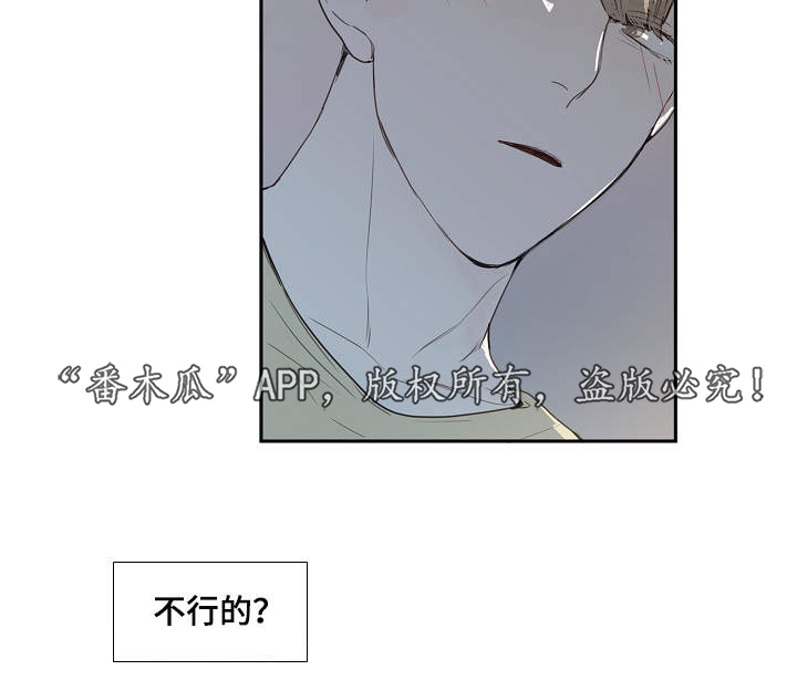 中彩网大乐透综合走势图表漫画,第9章：求我2图