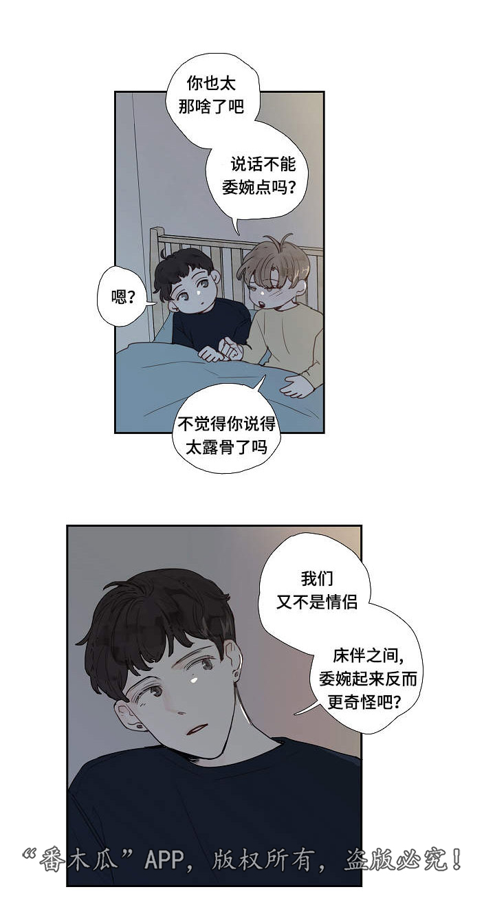 中彩网大乐透综合走势图漫画,第9章：求我1图