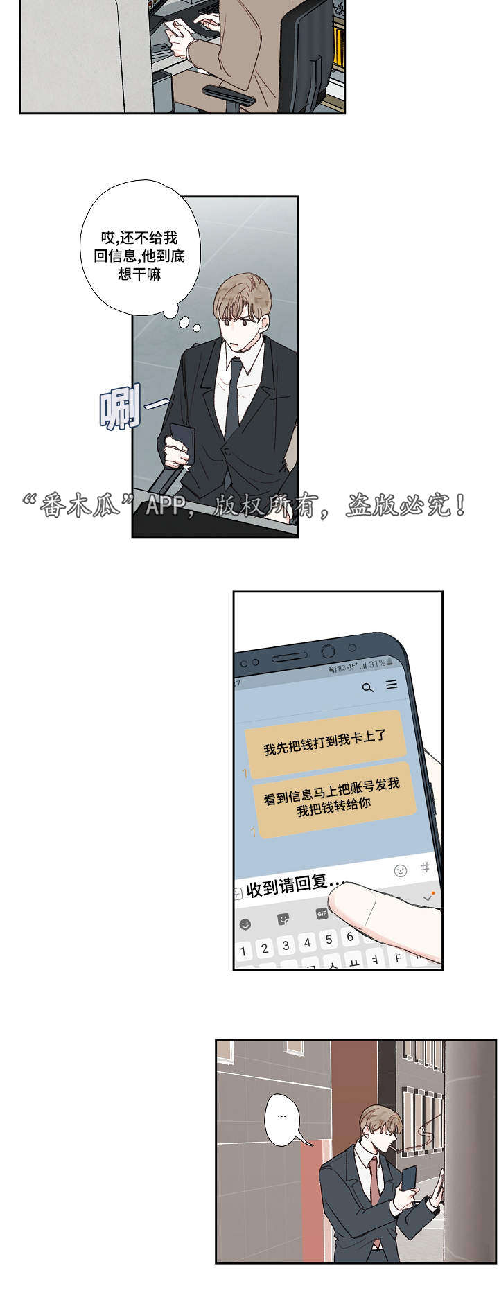 中彩网3d走势分布图漫画,第18章：结束2图