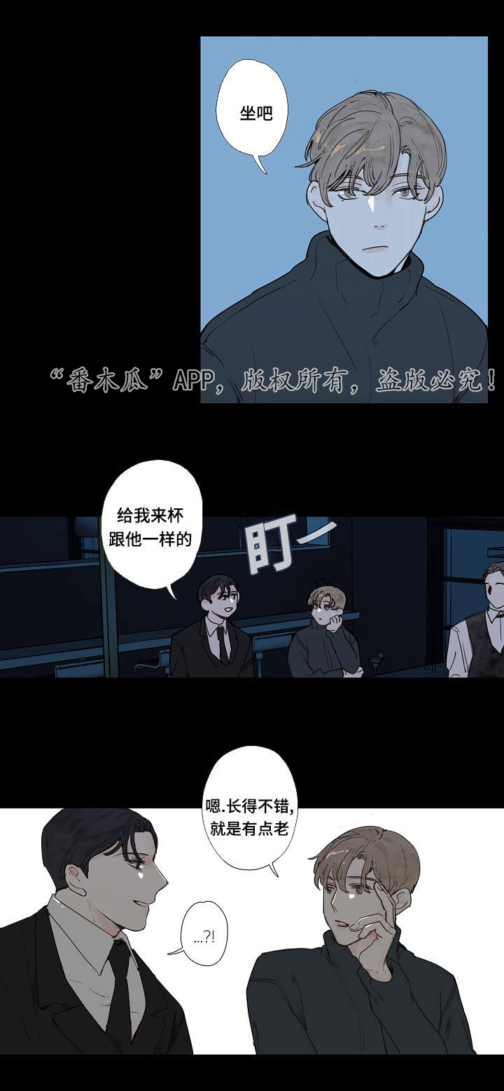 中彩网走势图表漫画,第11章：大叔1图