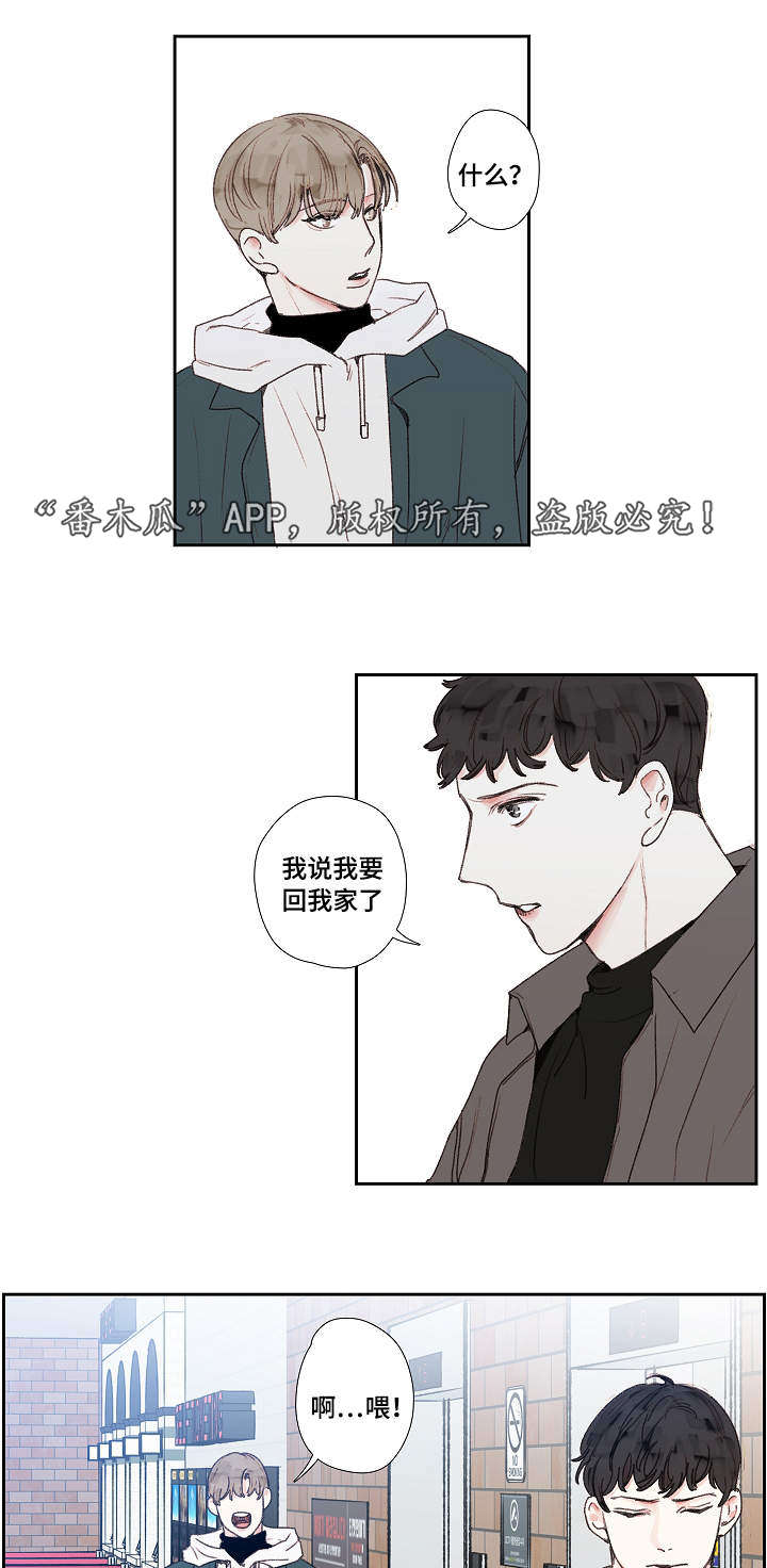 中彩新思路书籍漫画,第18章：结束1图